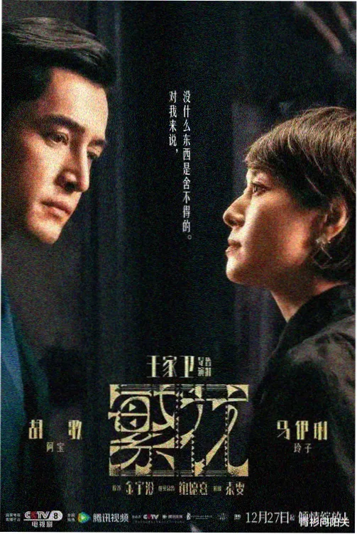 风起陇西